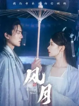 午夜食堂·重启 海报